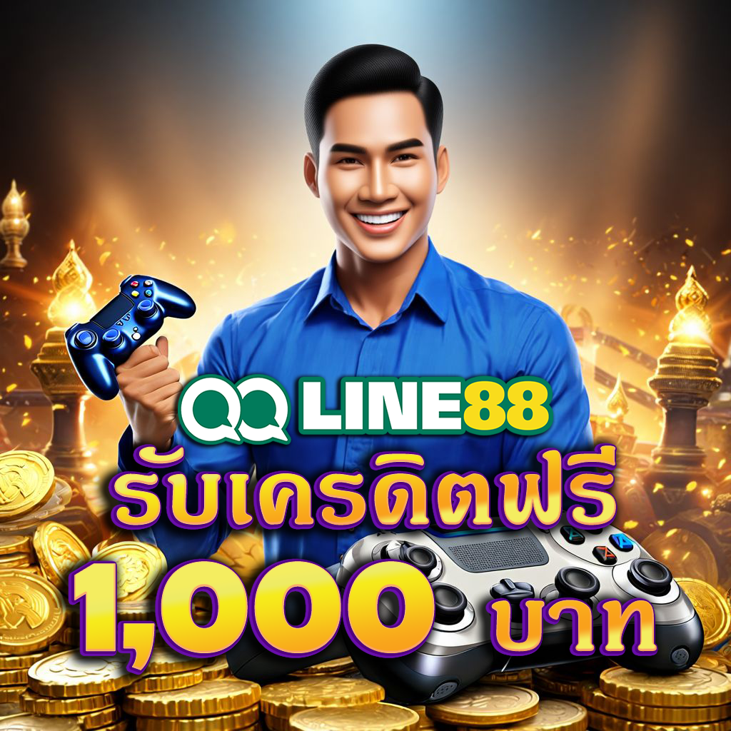 QQLINE88: เว็บตรง สล็อตpg แตกง่าย จ่ายจริง ไม่ล็อกยูส